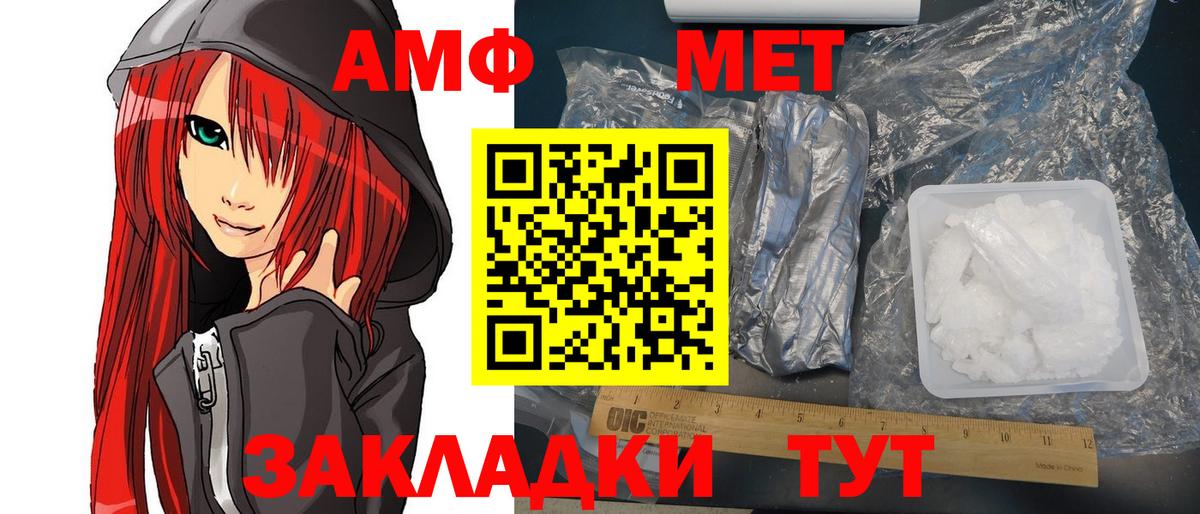 Amphetamine  Вход с VPN  АМФ  Amphetamine 97%  Новодвинск 