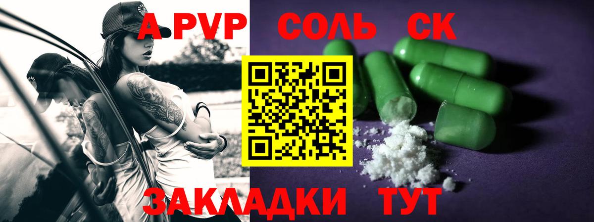 Alpha-PVP VHQ  Alfa_PVP Соль  Вход с VPN  A PVP Crystall  Alpha-PVP  Новодвинск 
