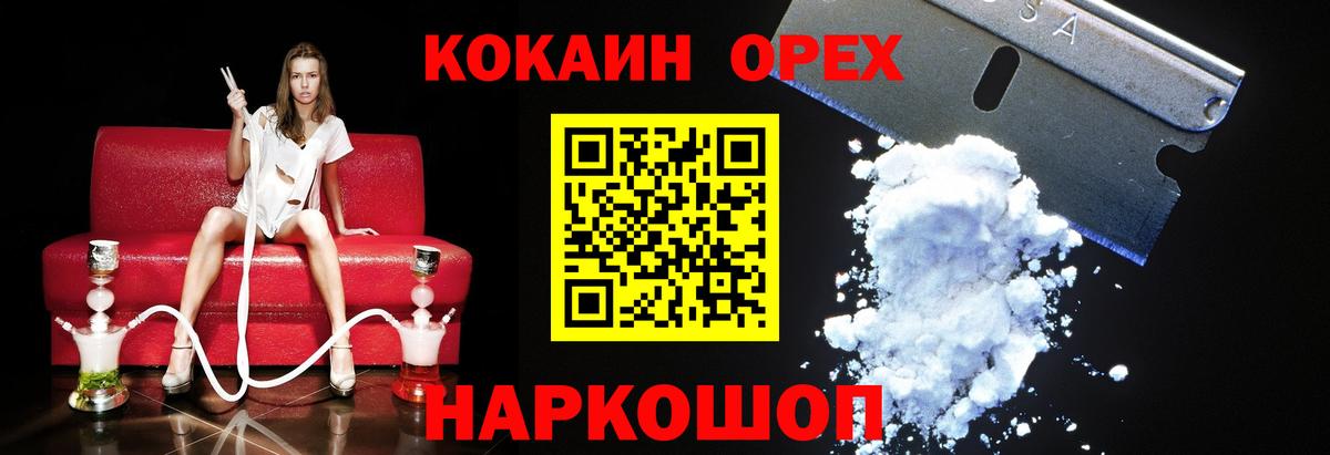 Cocaine 98% Новодвинск