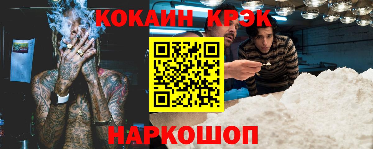 COCAIN  КОКАИН Колумбийский  Вход с VPN  Новодвинск  COCAIN Fish Scale 