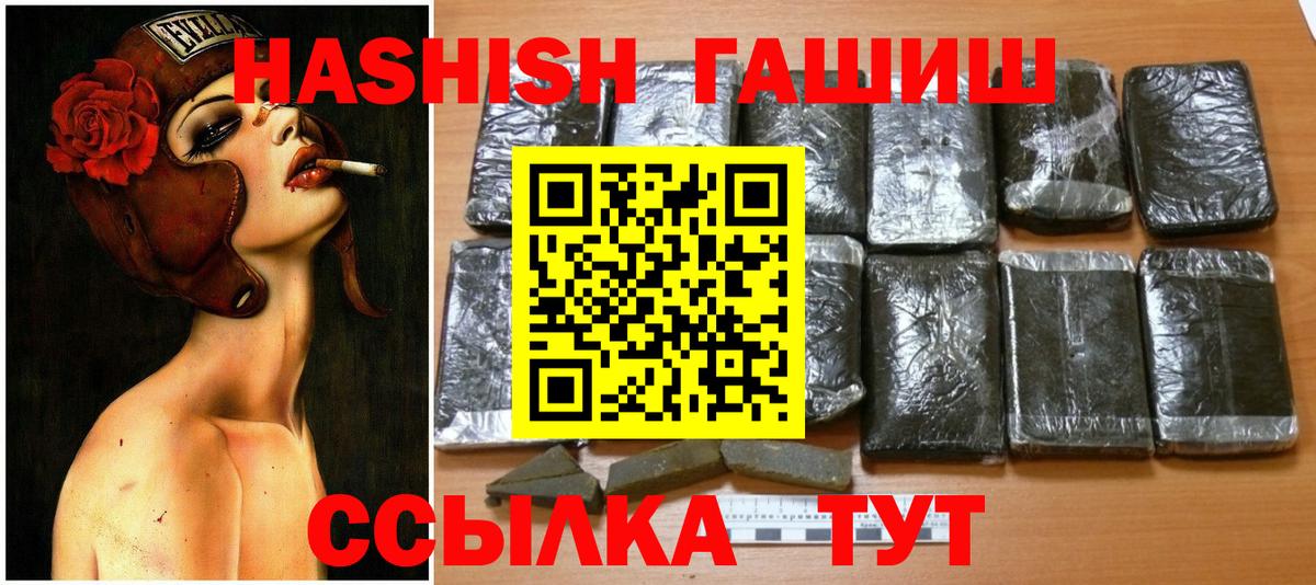 ГАШИШ убойный  ГАШИШ  Новодвинск  Вход с VPN  ГАШИШ AMNESIA HAZE 