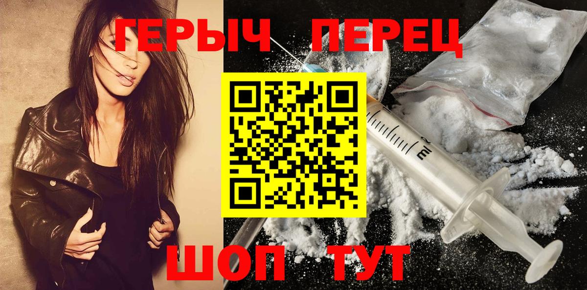 ГЕРОИН Афган Новодвинск
