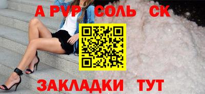 альфа пвп Бузулук