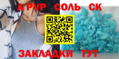 соль курить ск Бугуруслан