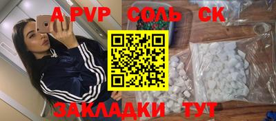 соль курить ск Бугуруслан