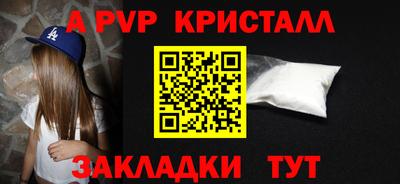 альфа пвп Бузулук