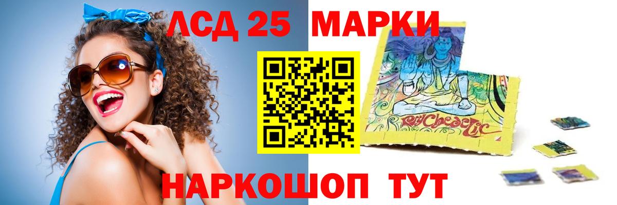 LSD-25 экстази ecstasy  Вход с VPN  Новодвинск 