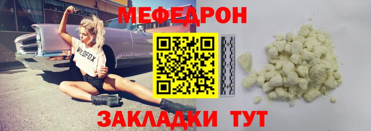 Новодвинск  МЯУ-МЯУ  Мефедрон кристаллы  Вход с VPN  даркнет сайт  Меф mephedrone 